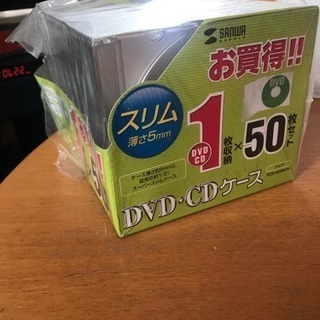 CD.DVDスリムケース＆不織布カラー★値下げ！