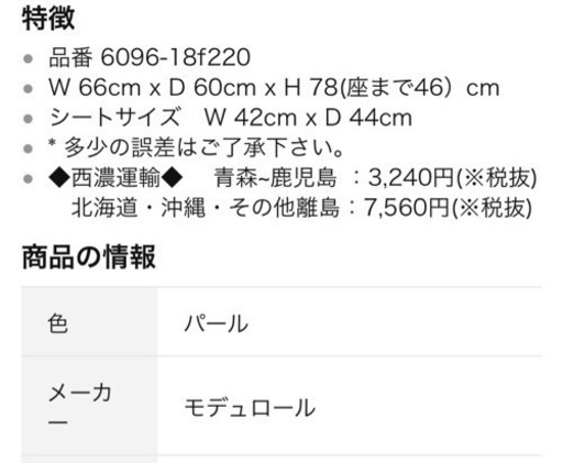 新品未使用 シェルチェア