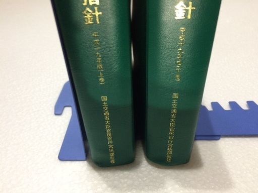 H19 建築工事監理指針 Mayoi 藤沢の理学 工学の中古あげます 譲ります ジモティーで不用品の処分 H19 建築工事監理指針 Mayoi 藤沢の理学 工学の中古あげます 譲ります ジモティーで不用品の処分