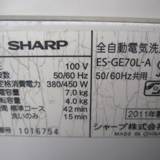 シャープ　ES-GE70L-A 洗濯機7キロ　２０１１年製