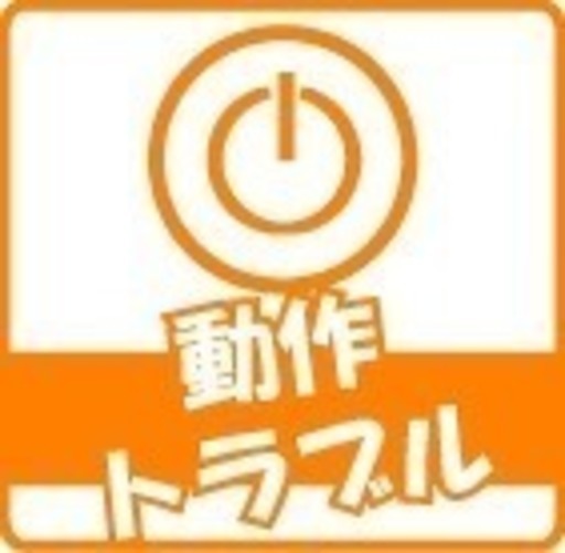 大和郡山コーナン駐車場内 奈良でパソコンのお困り中の皆様へサポート修理ならお任せください Hide 大和小泉の引っ越しの無料広告 無料掲載の掲示板 ジモティー