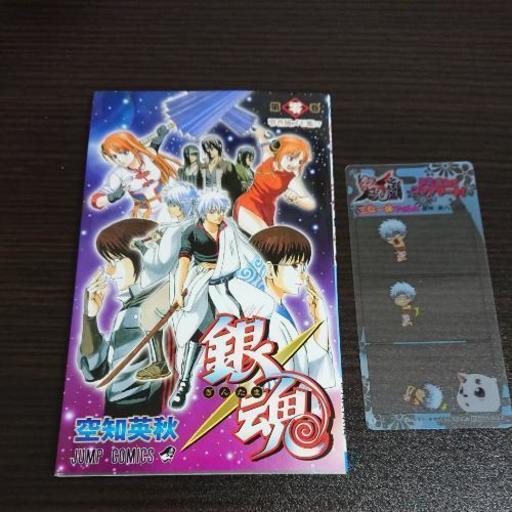 銀魂 第零巻 フィルムセット ゆいみ 登戸のマンガ コミック アニメの中古あげます 譲ります ジモティーで不用品の処分 銀魂 第零巻 フィルムセット ゆいみ 登戸のマンガ コミック アニメの中古あげます 譲ります ジモティーで不用品の処分