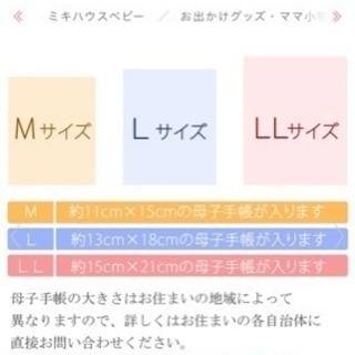 ミキハウス 母子手帳ケース 新品未使用 ももん 木更津の子供用品の中古あげます 譲ります ジモティーで不用品の処分 ミキハウス 母子手帳ケース 新品未使用 ももん 木更津の子供用品の中古あげます 譲ります ジモティーで不用品の処分