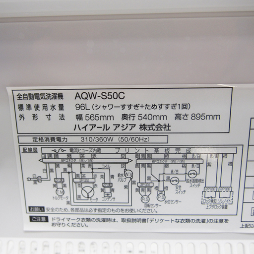 良品 2015年製 5.0kg 洗濯機 安心ステンレス槽 BS59