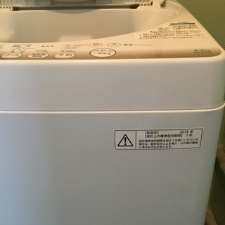 TOSHIBA製全自動電気洗濯機(3年使用)
