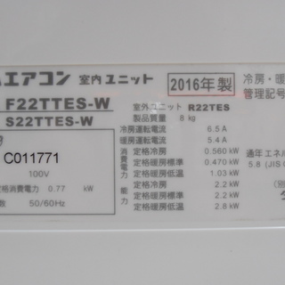 安心の6ヶ月メーカー修理保証付！2016年製、2.2kwダイキンのルーム