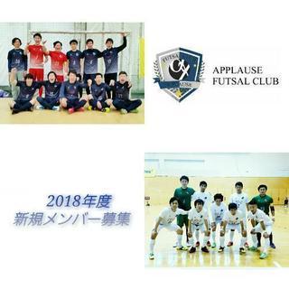 兵庫県フットサルTOP dv2リーグ！！新規メンバー募集  - スポーツ