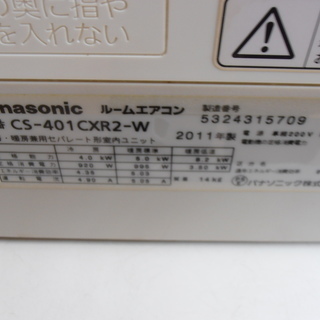 安心の6ヶ月メーカー修理保証付！ Panasonic のルームエアコンです！