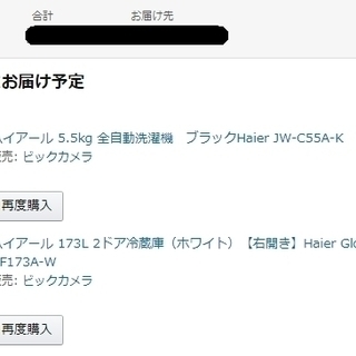 173L 冷蔵庫売ります。