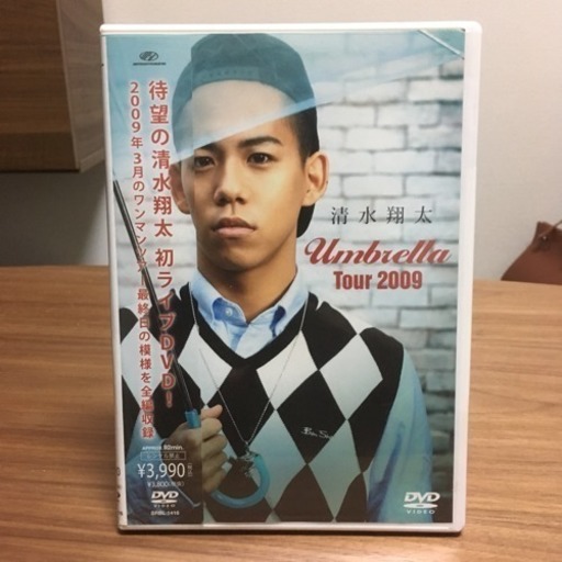 Umbrella 清水翔太 こぼりん 大阪のdvd ブルーレイ ミュージック の中古あげます 譲ります ジモティーで不用品の処分 Umbrella 清水翔太 こぼりん 大阪のdvd ブルーレイ ミュージック の中古あげます 譲ります ジモティーで不用品の処分