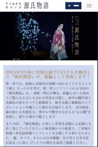 市川海老蔵特別公演 源氏物語 チケット1枚 Ruru さいたまのチケットの中古あげます 譲ります ジモティーで不用品の処分
