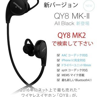 【美品】Bluetoothイヤホン QCY QY8　+　 Blu...