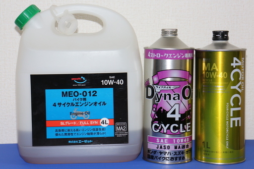 ご成約済み 新品 バイク 用 10w 40 オイル ２本 オマケ バイク用 Az ダイナオイル カインズ オイル 大阪 豊中市 手渡し 猫ライダー 豊中のその他の中古あげます 譲ります ジモティーで不用品の処分