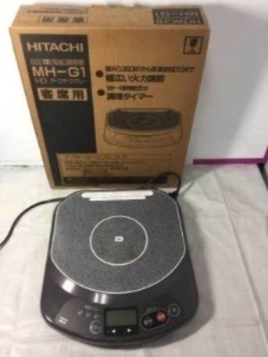 日立IT調理器
