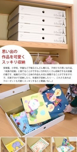 子供の絵が折らずに収納できる クラフトボックス2個 ろぐみー 小作の生活雑貨の中古あげます 譲ります ジモティーで不用品の処分