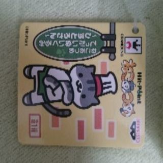 ねこあつめ びすとろさん ゆきんこ 伊達のおもちゃ ぬいぐるみ の中古あげます 譲ります ジモティーで不用品の処分