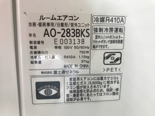 【取引完了】【使用半年】10畳用 nocria 2.8kW 2013年 FUJITSU ノクリア ルームエアコン 板橋区