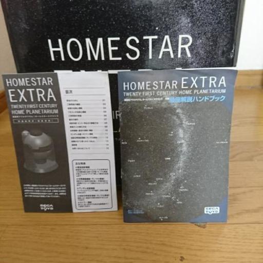 家庭用プラネタリウムHOME STAR EXTRA | justinmychals.com