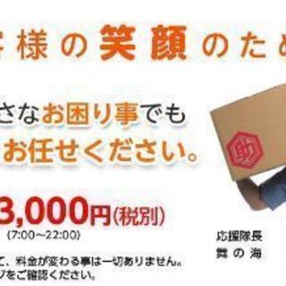 遺品整理、不用品処分、ゴミ屋敷、庭の草木など処分の事なら：便利屋お助け本舗埼玉蓮田店に‼ - さいたま市