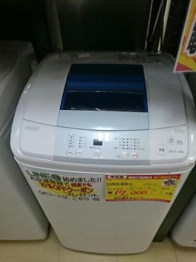 ハイアール 全自動洗濯機5k JW-K50H 2015年製 中古品 (高く買い取るゾウ中間店)