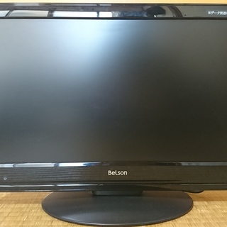 19型液晶テレビ　Belson製(データ放送無し)