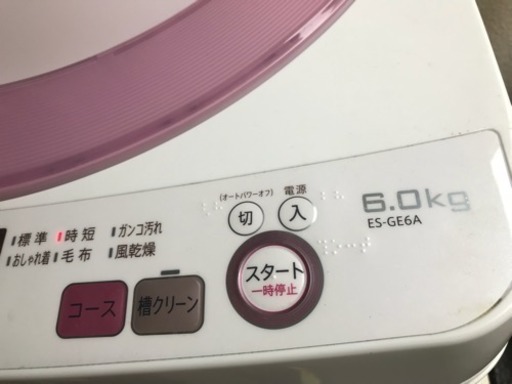 シャープ 洗濯機 ４月２日に取りにこれるかた