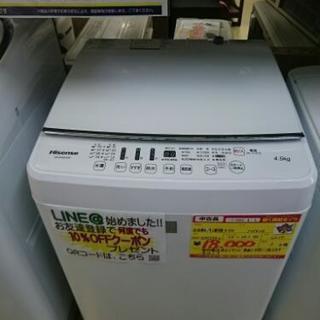 ハイセンス 全自動洗濯機4.5k HW-G45E4kW 2017...
