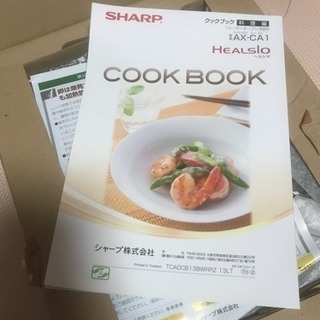 【美品未使用】SHARP ヘルシオ