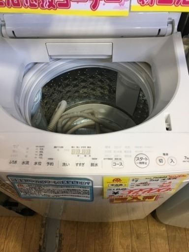 美品 2016年製 TOSHIBA 東芝 7.0kg洗濯機 マジックドラム AW-7D5