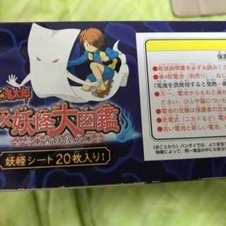 もう二度と販売されない、ゲゲゲおもちゃ。