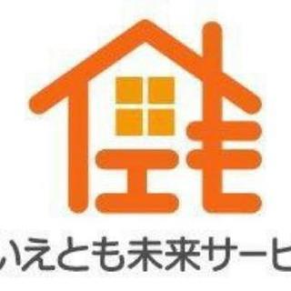大阪府(近畿一円)不動産住宅ローン不安な方々へ