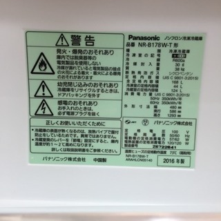 パナソニック 2ドア冷蔵庫 2016年製