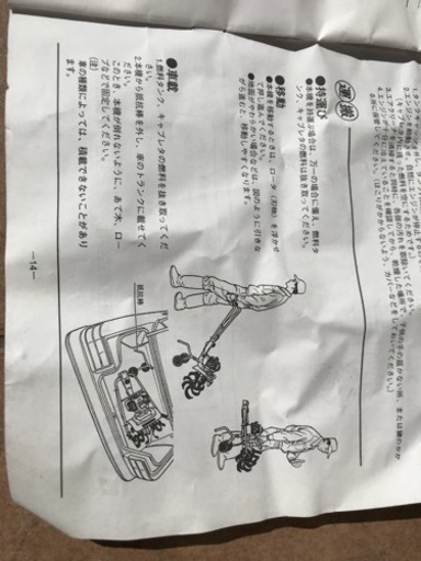 小型耕運機 エンジンカルチベータ RYOBI