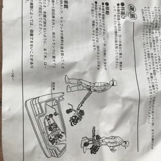 小型耕運機 エンジンカルチベータ RYOBI 5