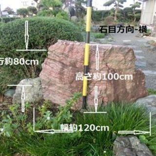 庭石∮赤石 庭石∮赤石