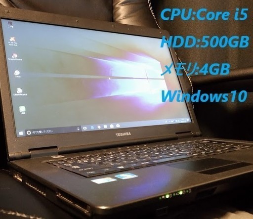 東芝/高速！/Win10/Core i5/メモリ4GB/HDD500GB