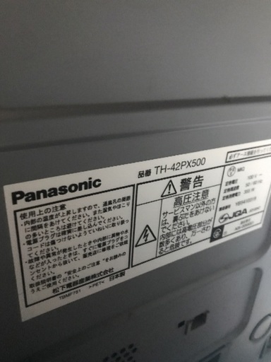 Panasonic  ビエラ 42インチプラズマテレビ