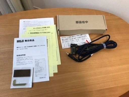 【極美品】無印良品 楕円こたつ 小