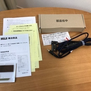 【極美品】無印良品 楕円こたつ 小