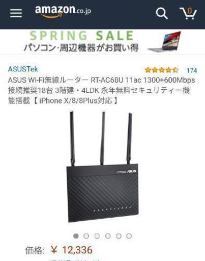 ASUS Wi-Fi無線ルーター RT-AC68U 11ac 1300+600Mbps