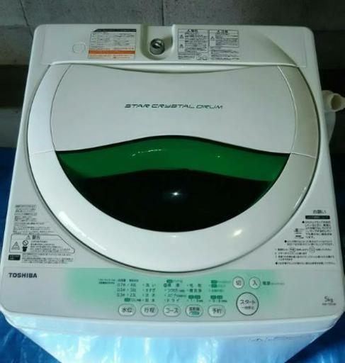 2014年製東芝5.0洗濯機