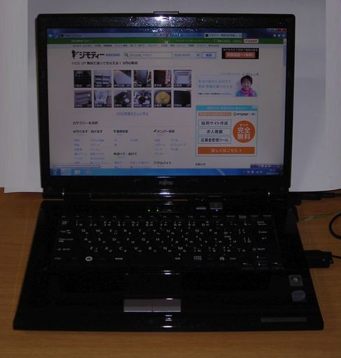 【終了】富士通ノート BIBLO NF/B50（T8100/2G/160G）