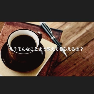 Web de Café  〜楽しく学べるホームページ教室〜
