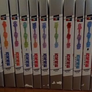 西尾維新　物語シリーズ　全巻セット