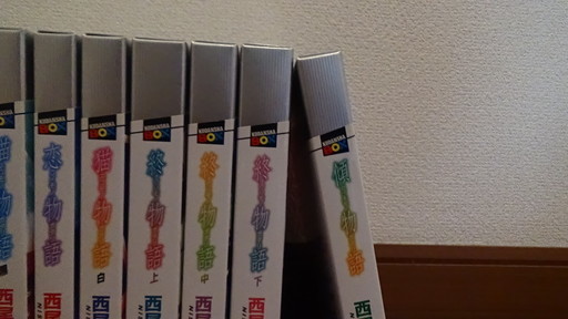 西尾維新物語シリーズ全巻セット きりん 伊勢崎のマンガ コミック アニメの中古あげます 譲ります ジモティーで不用品の処分