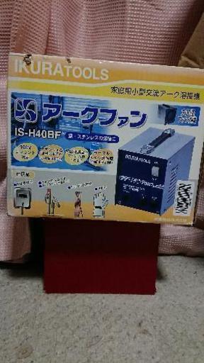 (再投稿)値下げしました。早い者勝ちにします。家庭用溶接機、未使用新品ですよ‼️