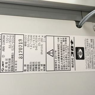 【2017年製】コロナルームエアコン（窓用エアコン）CW-1617