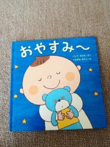 おやすみー しゅんママ 千葉ニュータウン中央の家具の中古あげます 譲ります ジモティーで不用品の処分