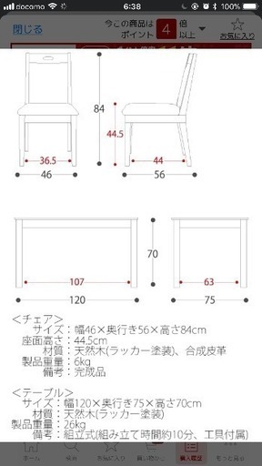 ダイニングテーブル お譲りします