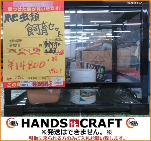 【引取限定】爬虫類飼育セット　【小倉南区葛原東】